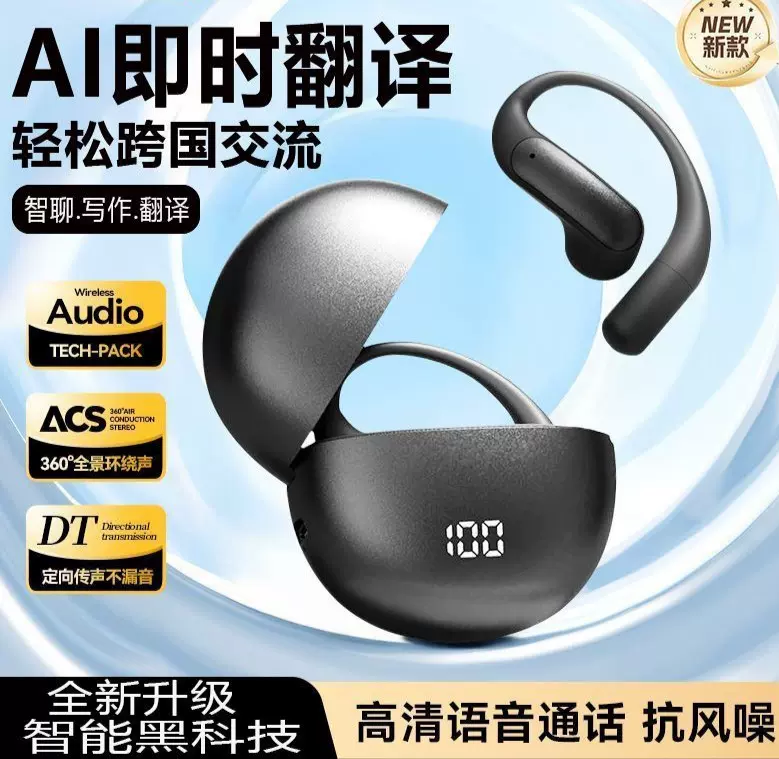 小捷 AI智能耳机 Lite版本